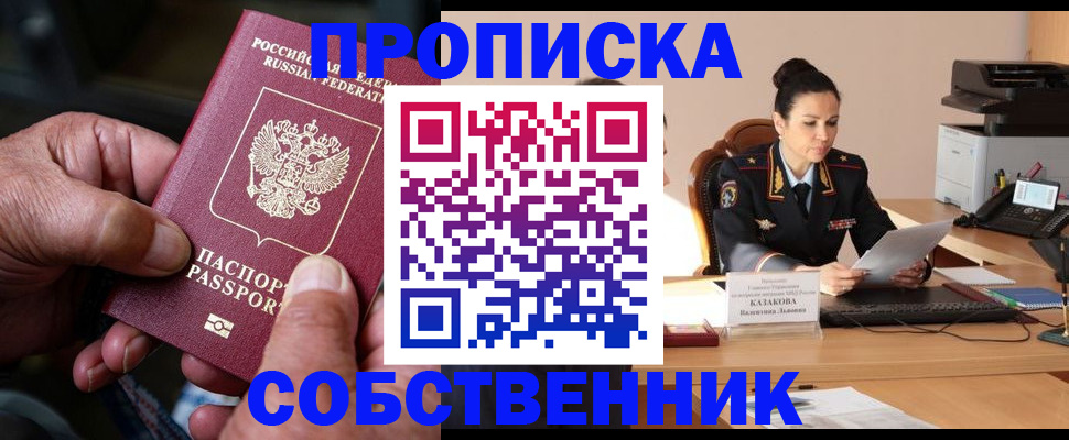 временная регистрация поиск в Симферополе